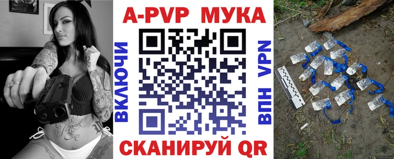 A-PVP VHQ  Купить  Оха 