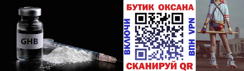 БУТИРАТ GHB  Купить где  Оха 