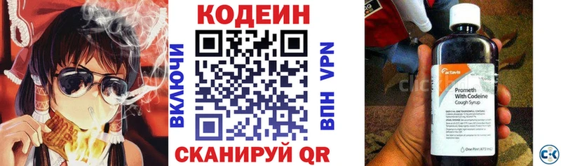 Купить закладки  Оха  Codein напиток Lean (лин) 