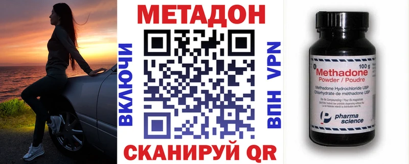 Метадон кристалл  Купить где  Оха 