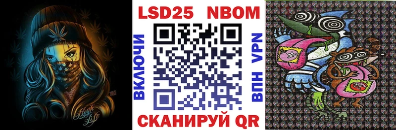 Марки 25I-NBOMe 1,8мг  Купить где  Оха 