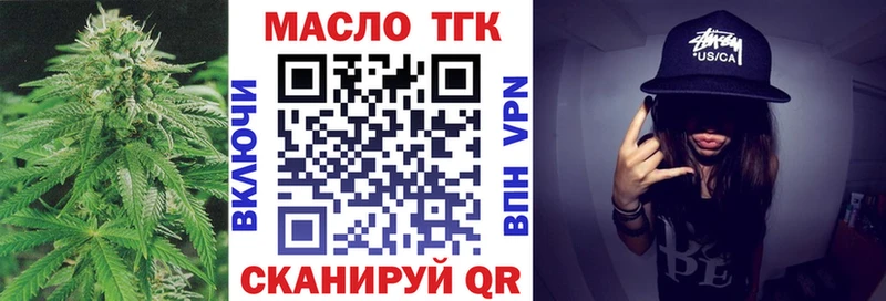 ТГК вейп  Купить где  Оха 